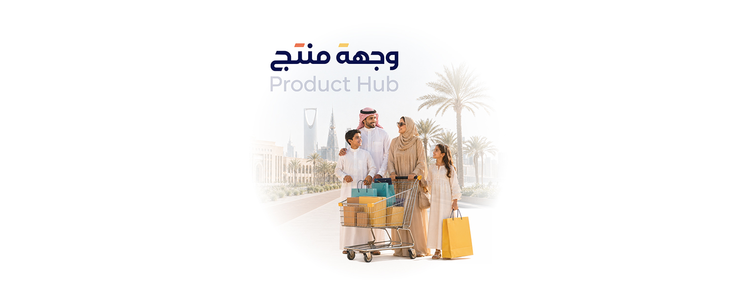 عائلة تتسوق في الرياض - وجهة منتج